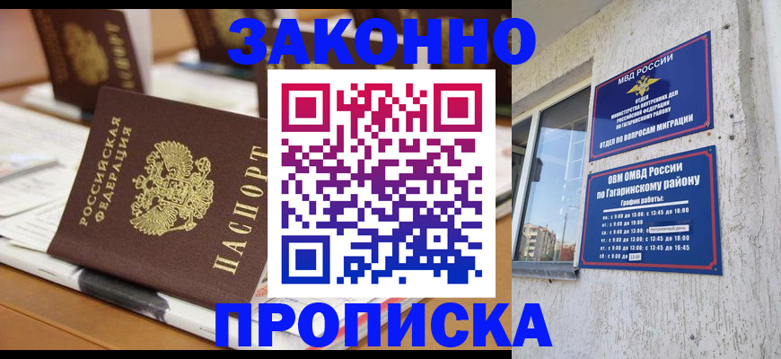 временная регистрация надежно в Микуни