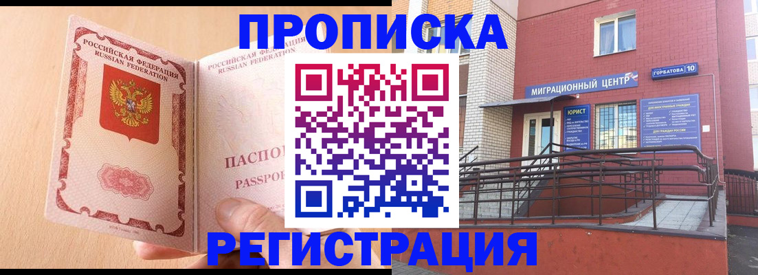 временная регистрация гарантия в Микуни