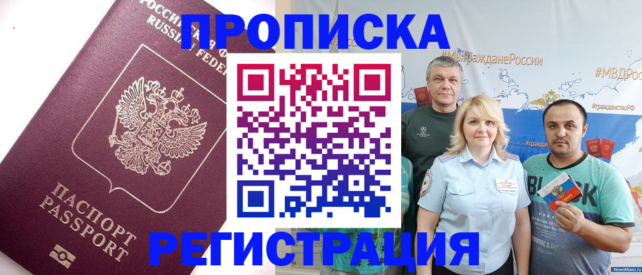 временная регистрация адрес в Микуни