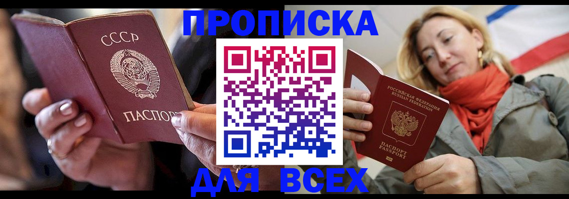 временная регистрация адрес в Микуни