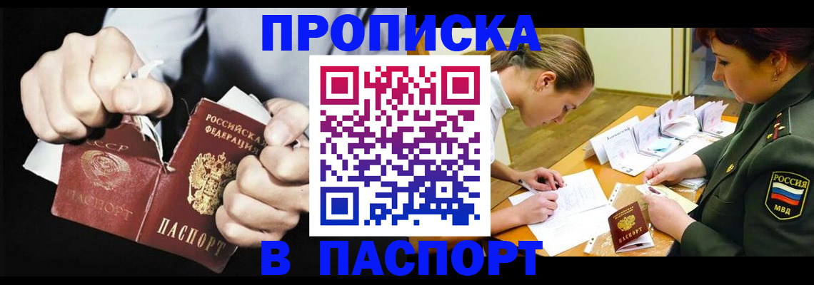 временная регистрация законно в Микуни