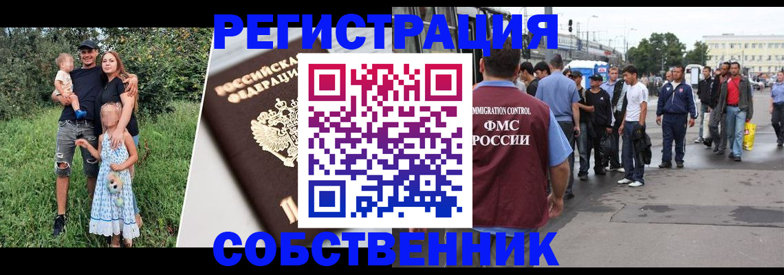 временная регистрация законно в Микуни