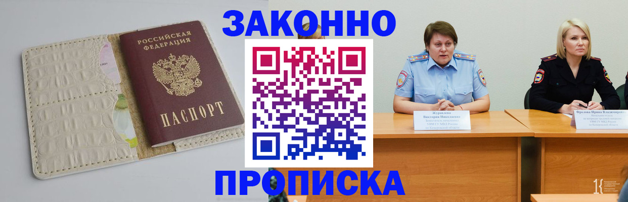 прописка паспорт в Микуни