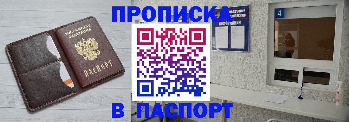 прописка регистрация в Микуни