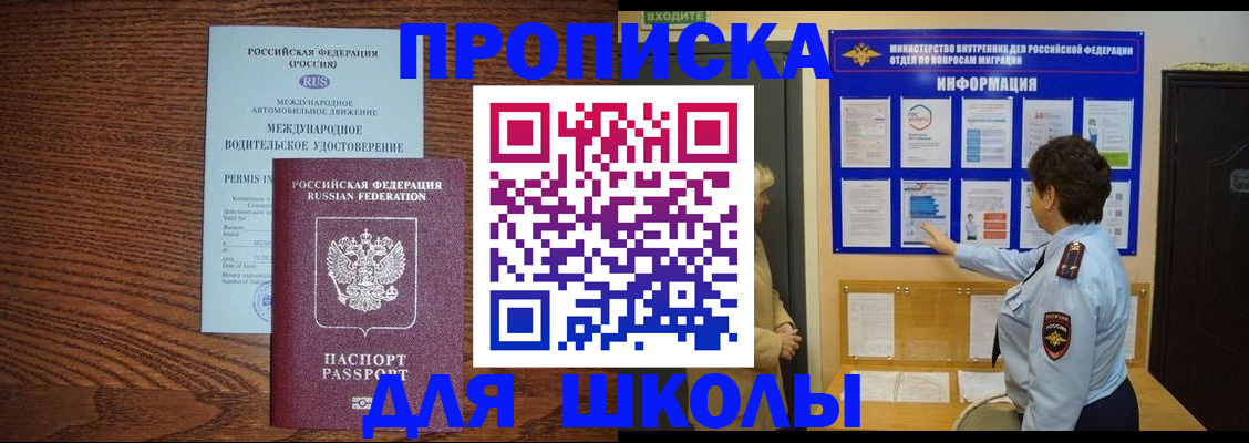 прописка поиск в Микуни