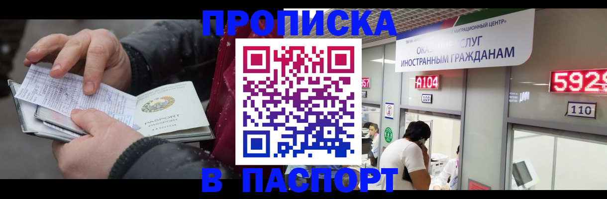 прописка гарантия в Микуни