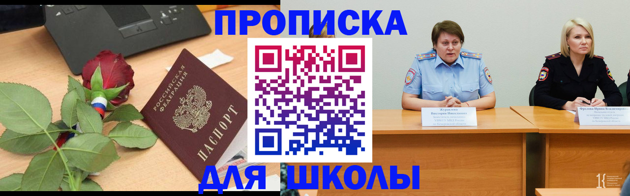 временная регистрация поиск в Микуни