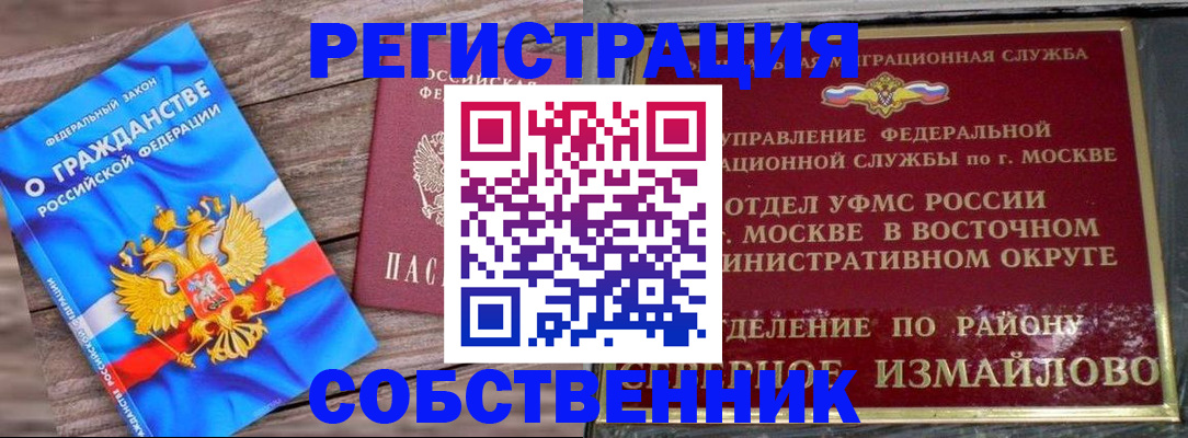 временная регистрация гарантия в Микуни