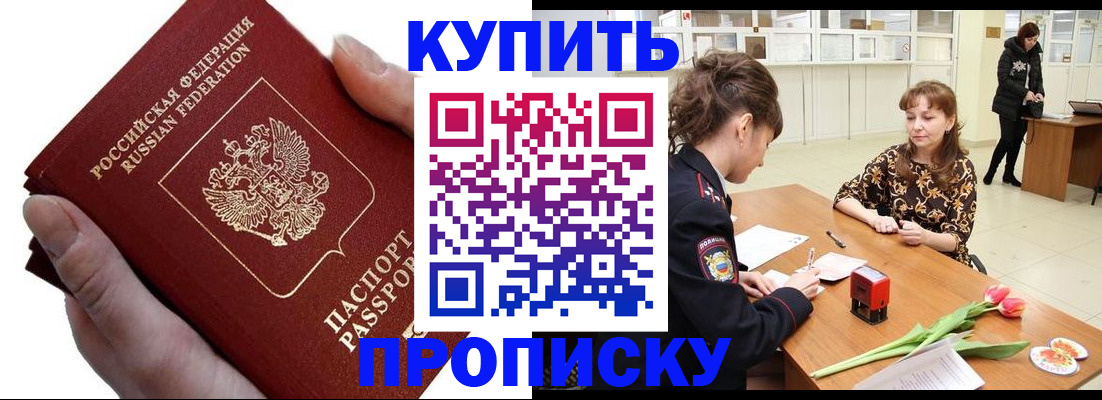 временная регистрация адрес в Микуни
