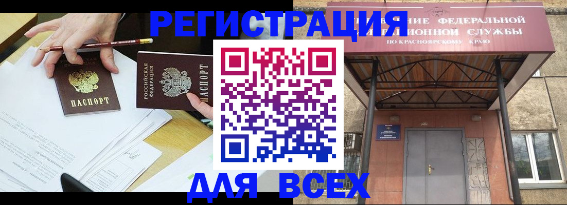 прописка законно в Микуни